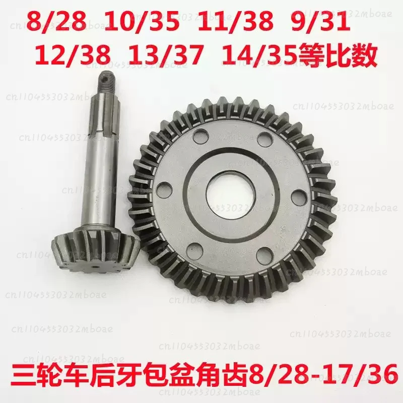Three-wheel Tooth Pack Gear 8 To 28 13 To 37 12 38 High and Low Speed Gear Pot Angle Tooth Rear Axle Total