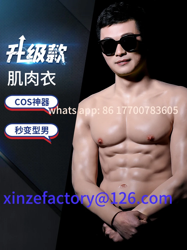 

Customizable cos hunk fake chest abs Internet celebrity silicone clothing
