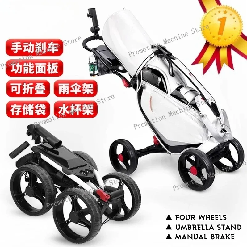 حقيبة جولف بعجلات قابلة للطي بأربع عجلات وغلاية ومظلة وحقيبة كروية