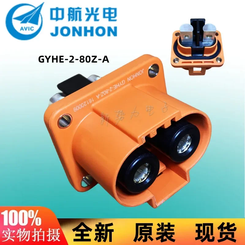 

New energy connector GYHE-2-80Z-A 80A 2P2 pin, aviation socket