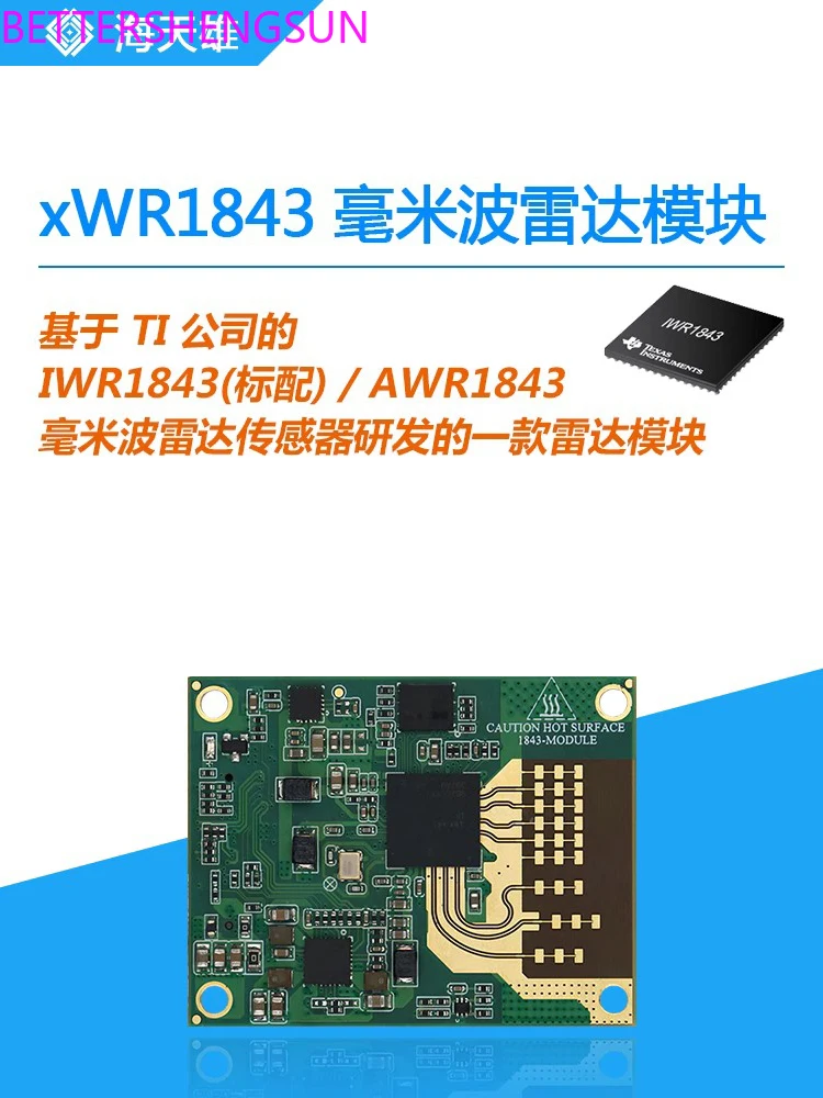 

IWR1843 AWR1843 millimeter wave radar module core board 79GHz millimeter wave detection and ranging