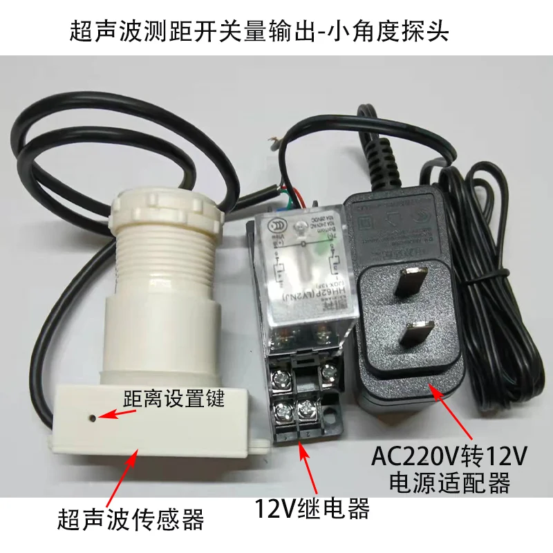 Ultrasonic ranging sensor Adjustable distance relay output human object position obstacle avoidance radar module