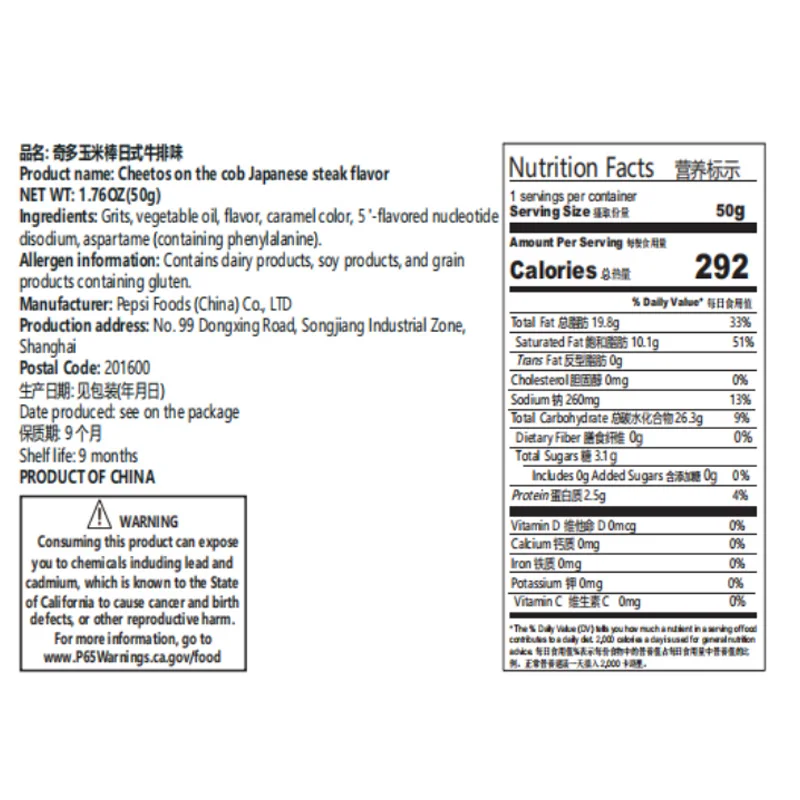 Cheetos Crunchy Corn Snacks 1.77oz(50g)*2 Packs Office Satisfying Snacks and Casual Snacks