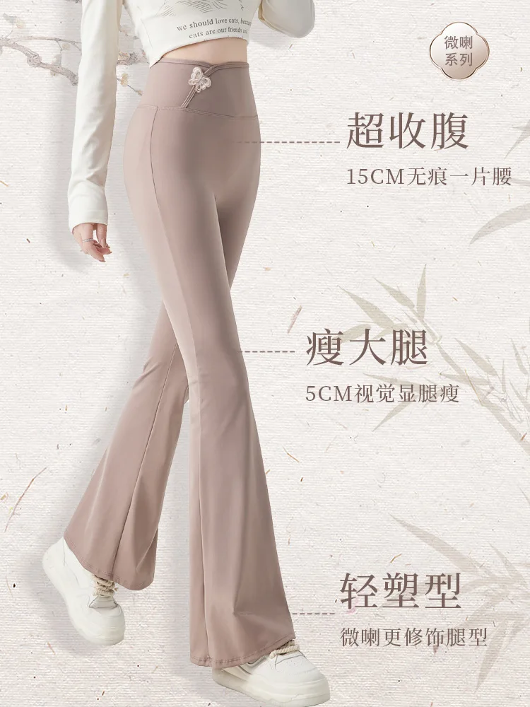 Chinese Style Bootcut Trousers Women's High Waist Pants Spring and Autumn New Outdoor Shark Pants Slimming Mopping High Elastic