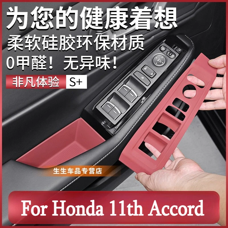 

Силиконовая защитная накладка на панель кнопок стеклоподъемников для Honda Accord 11-го поколения 2023-2025 гг., аксессуары для интерьера