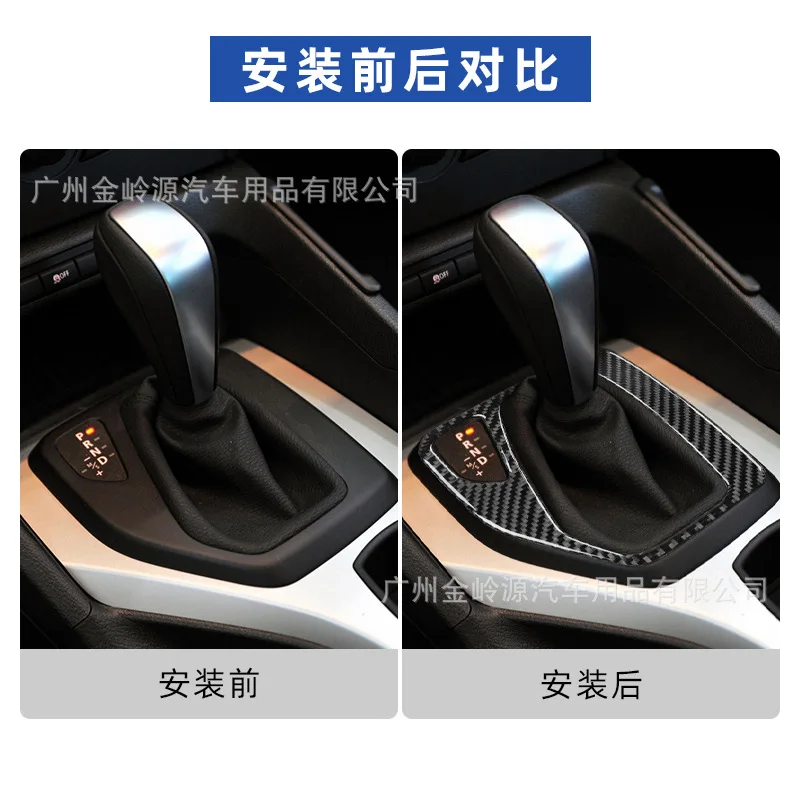 

Suitable for 11-15 BMW X1E84 Carbon Fiber Gear Panel Decoration Sticker Car Interior Modification Accessories