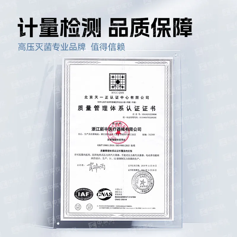 COOFULL  automatic vertical pressure steam sterilizer medical high temperature and high pressure sterilization food back