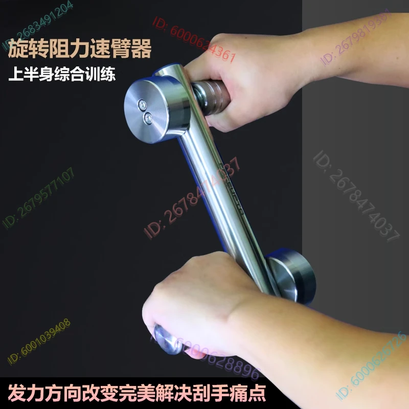 

Speedarm Resistance Speedarm Rotation Arm Power Explosive Power Arm Pectoral Muscle Boxing Fighting Body Comprehensive Training