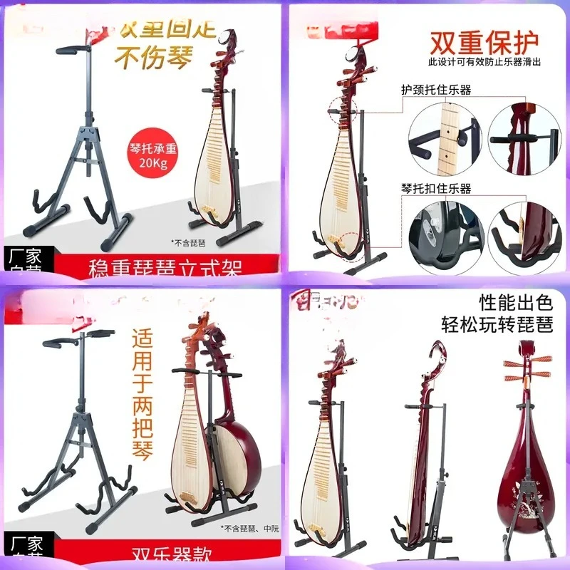 Foldable Floor Standing Instrument Rack for Pipa Zhongruan Vertical Display Stand Heavy Duty Metal Holder Home Studio