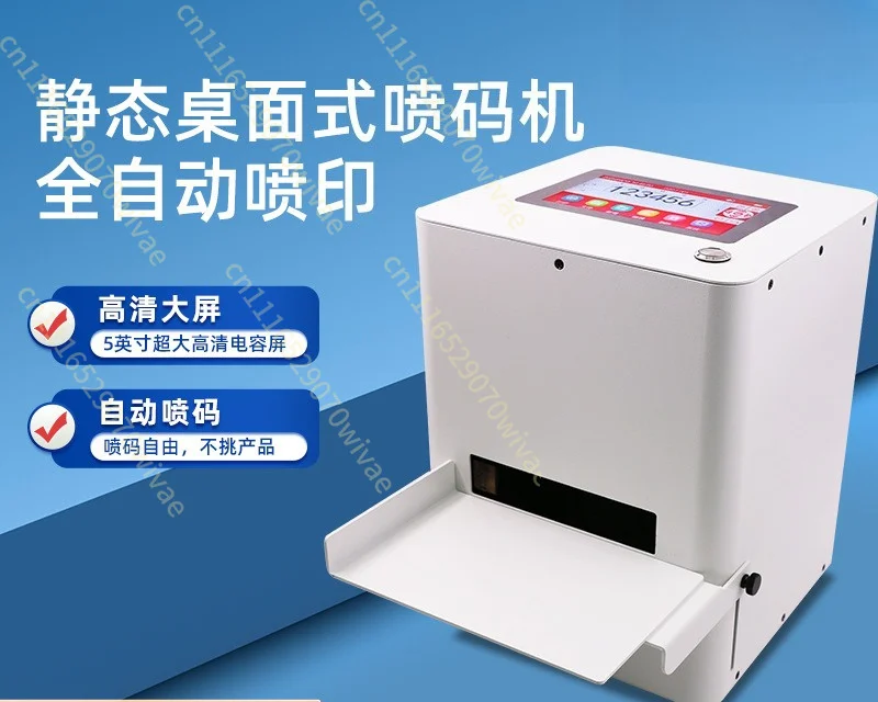 Desktop inkjet printer, bottle cap packaging, bottle small object placement, spray picture date batch number QR code printer