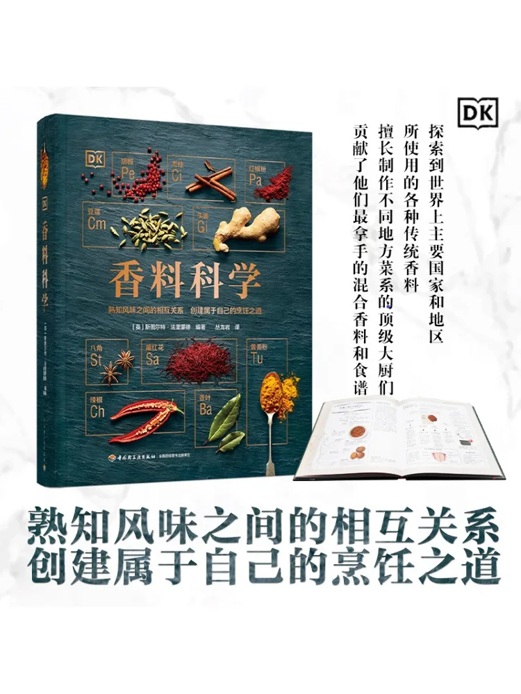 

Book-Winshare Spices Science