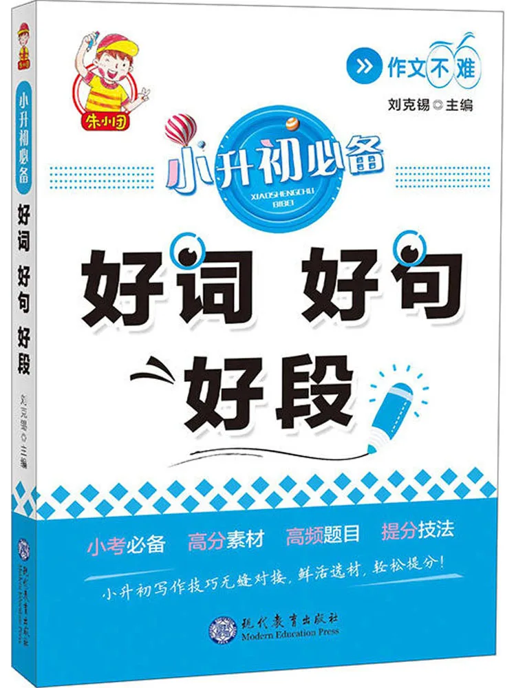 

Книга Winshare — незаменимое средство для учащихся начальной школы·хорошие слова, хорошие предложения и хорошие абзацы