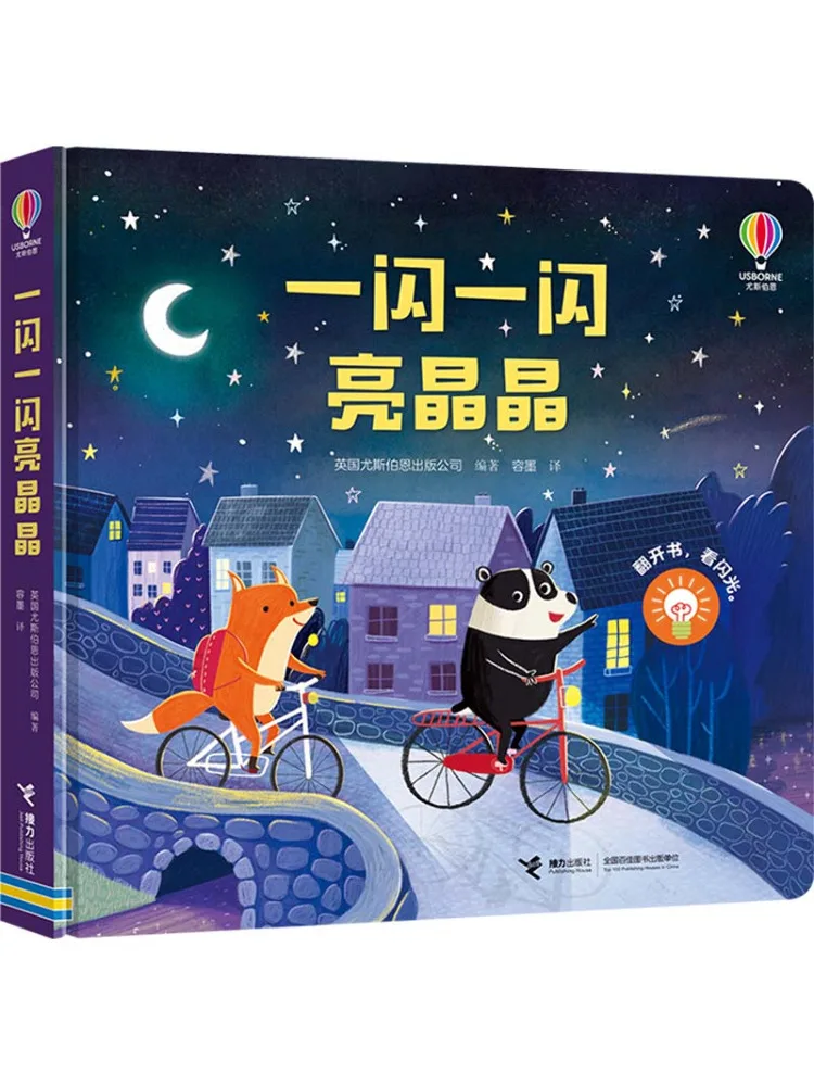 

Книга-альбом Winshare: Сверкающие и сияющие светом