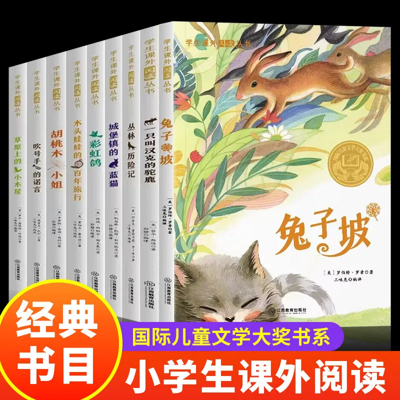 

International Award for Children's Literature, Primary School Students' Extracurricular Reading Book Jungle Adventure
