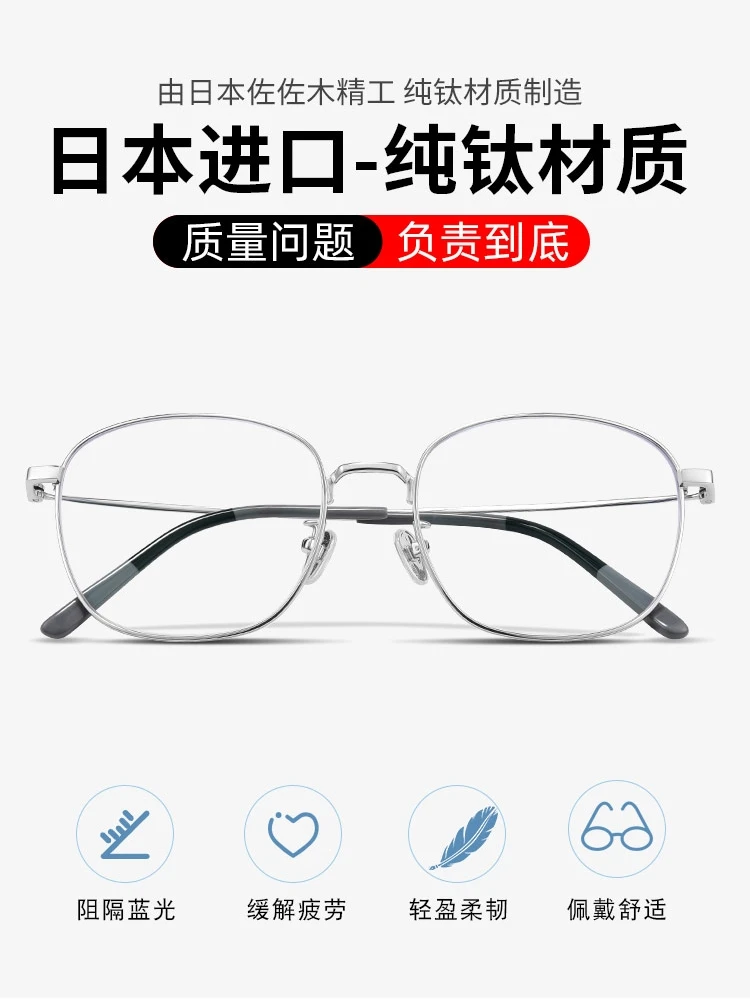 Photochromic Myopia Glasses Men's Anti-Blue Ray Anti-Radiation Flat Large Frame Work Computer Female Degree