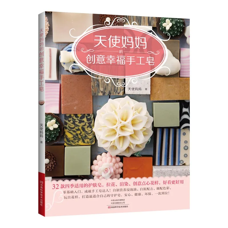 DIY Natural Soap Making Book for Beginners: Step-by-Step Guide with Creative Recipes Using Essential Oils & Botanicals