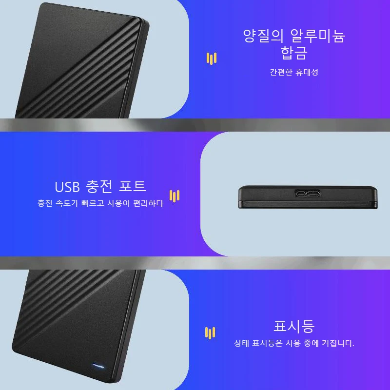 휴대용 외장 HD 고속 플래시 드라이브, 노트북 PC, 맥북, PS4, PS5 용, HDD, 500GB, 250GB 메모리, USB 3.0, 1TB