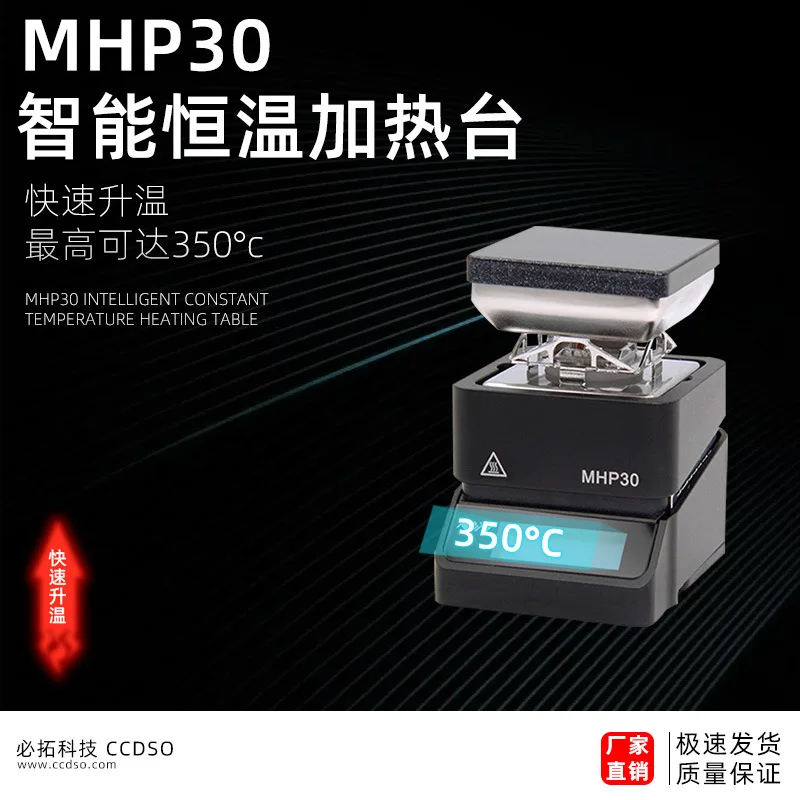 AOLIVIYA MHP30 Mini Digital Soldering Preheating Platform Adjustable Constant Temperature Heater Welding Tool Specialty Tools