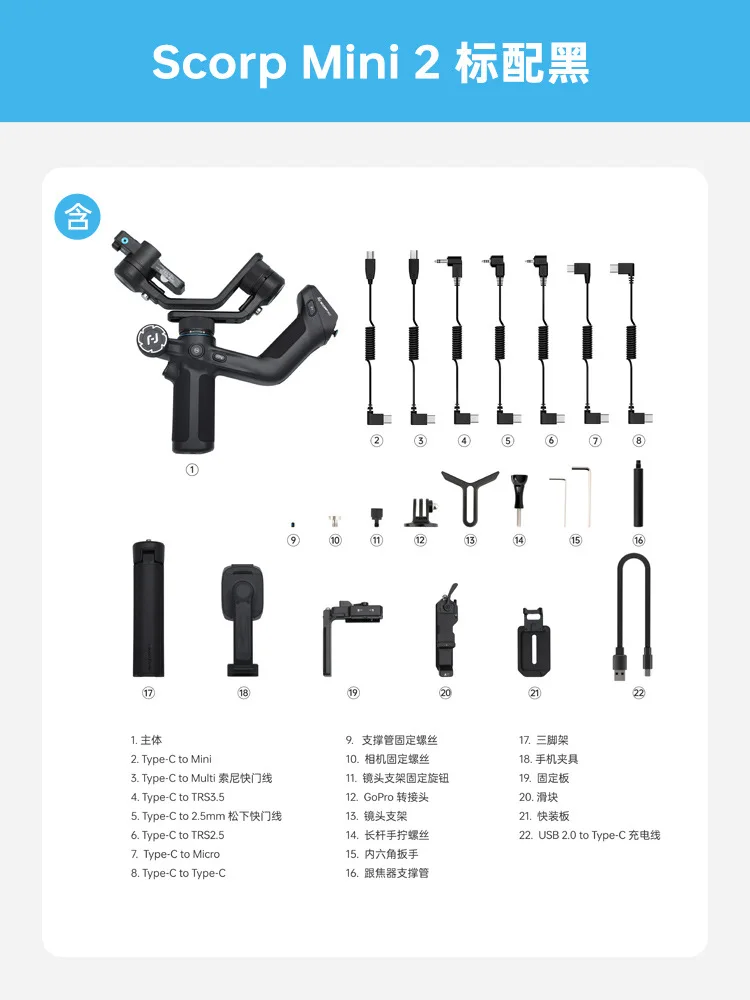 Feiyu Scorpion Scorp MINI2 Micro Single Stabilizer AI Intelligent Follow-up Artifact Handheld Shooting PTZ