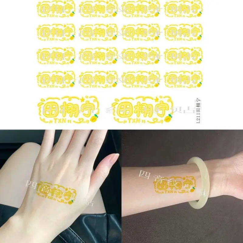 

Tian Xuning's tattoo sticker "Reverse Love" TV drama Shun Hate fan support sticker materials and peripheral products also have
