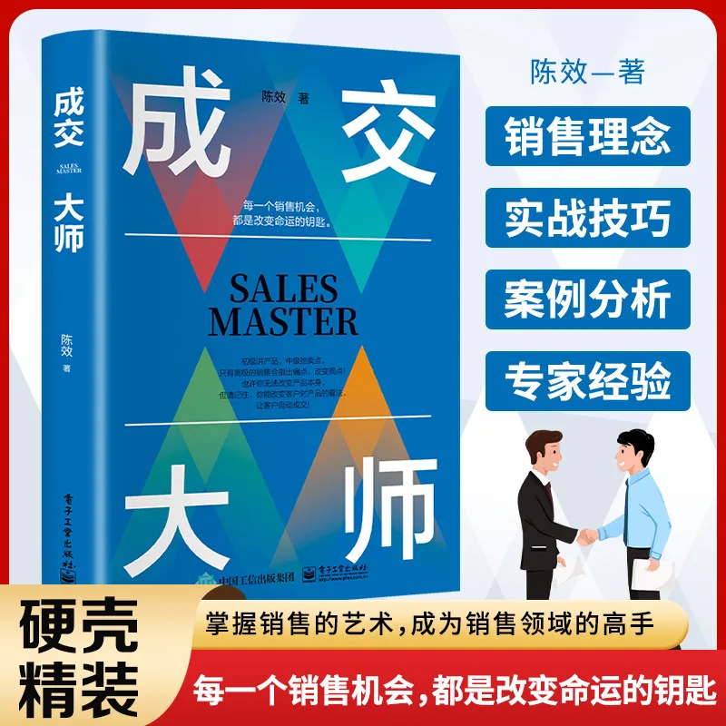 Master of Trading, Hardshell Decoration, Sales Thinking, Sales Winning Tips, Marketing Books