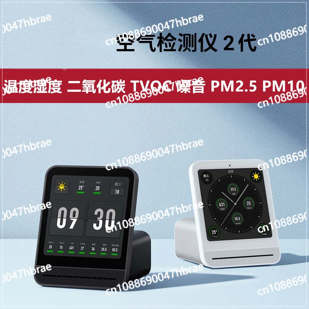 

Air Detector Second-generation PM2.5PM10 Noise, Haze, Carbon Dioxide, Temperature and Humidity