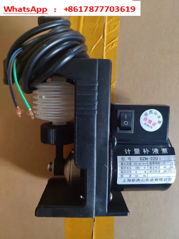 DZN-2XU2 DZN-2ZU2 metering replenishment, ice water, color expansion pump