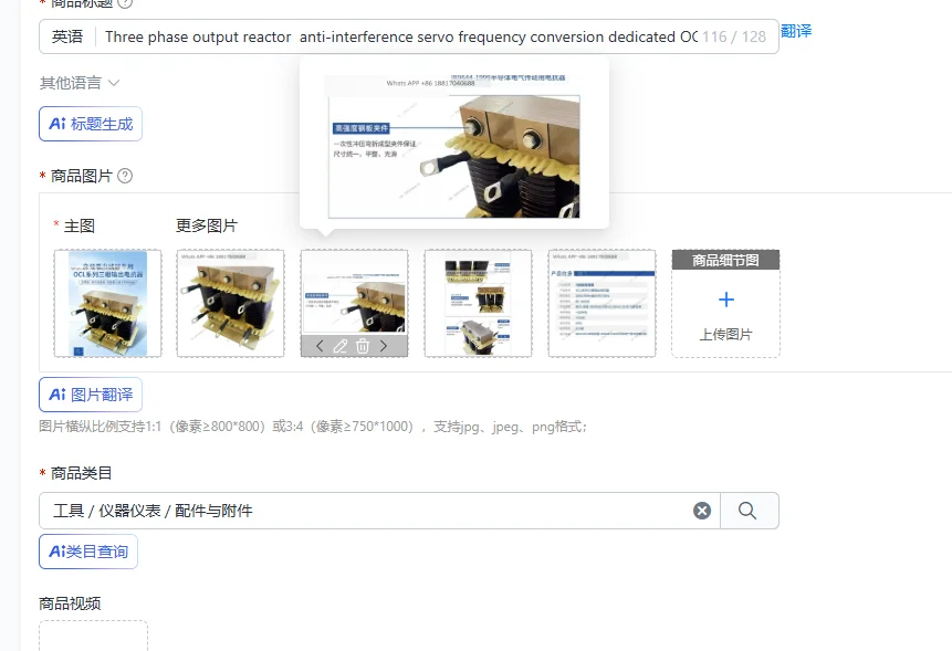 Three phase output reactor  anti-interference servo frequency conversion dedicated OCL small inductor aluminum core)
