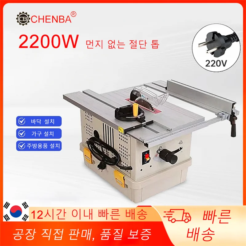 Chenba Multifunctional Small Dust-free Saw New Floor Electric Saw Silent Multifunctional Dust-free Electric Saw Mini Table Saw