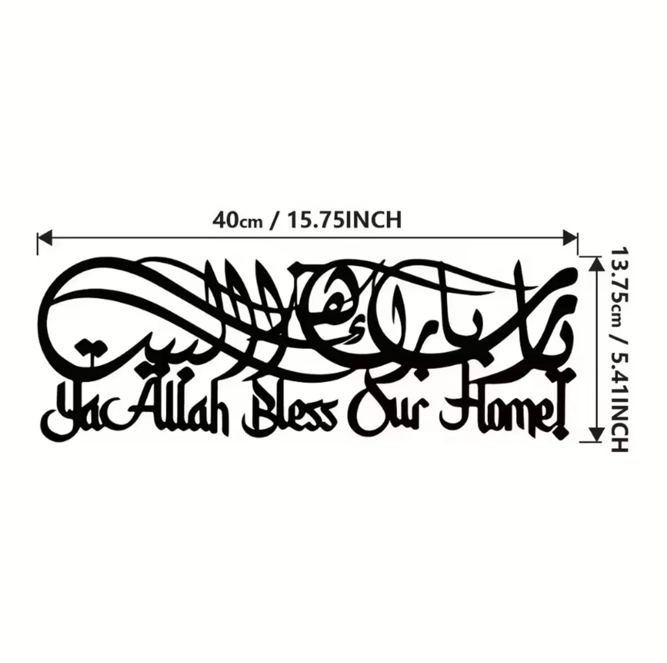 1pc Unique Islamic Calligraphy Metal Wall Art Exquisite Arabic Script Decor for Ramadan Eid Celebrations Perfect Gift Idea