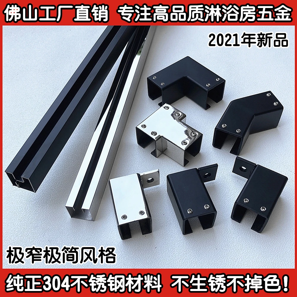 304 stainless steel extremely narrow and extremely anti-swing fixed rod connection accessories wall seat U-slot