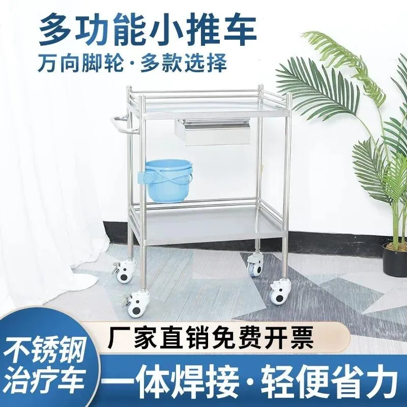 Stainless Steel Medical Treatment Cart Beauty Surgery Trolley with Double Pumping Bucket Instrument Storage Mobile Hospital