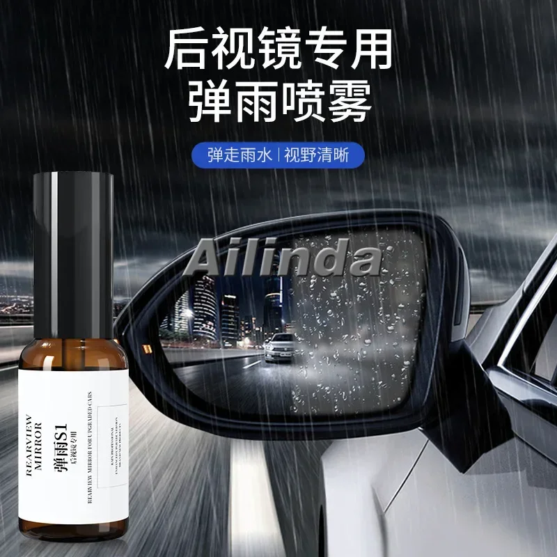 Car rearview mirror elastic rain agent, rainproof agent, clear line of sight, special anti-fog elastic rain for side windows