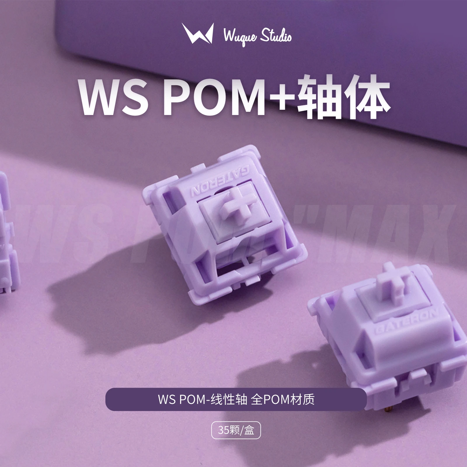 

WuqueStudio Pom+ Switch 45g Linear Pre-Lubed 5 Pins HotSwap Pom Stem Switches For Mx Mechanical Keyboard 기계식 키보드 축