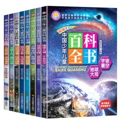 Chinese Children's Encyclopedia Phonetic Version 8 Extracurricular Reading Books for Primary School Students