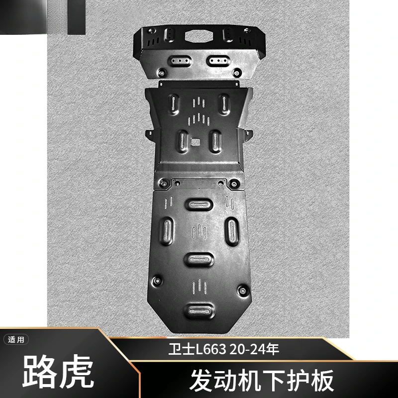 

SAAR подходит для Land Rover Defender 90/110 L663 2020-2024, модель двигателя из магниевого алюминиевого сплава, нижняя защита переключения передач Pla