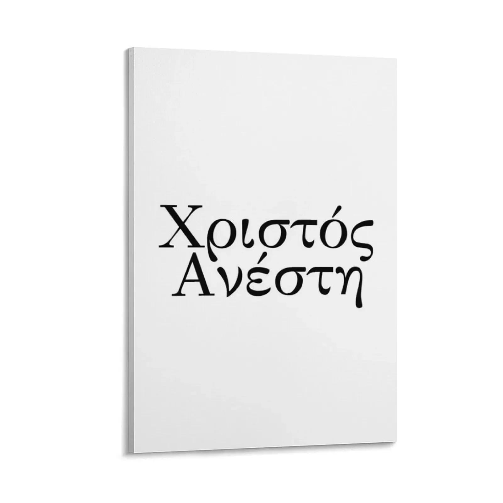

Christos Anesti - Christ Is Risen Word Black - Greek Language - Easter Sunday Canvas Painting aesthetic room anime posters