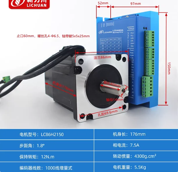 86 closed-loop 12Nm + LCDA86XA driver + 3-meter noodle set