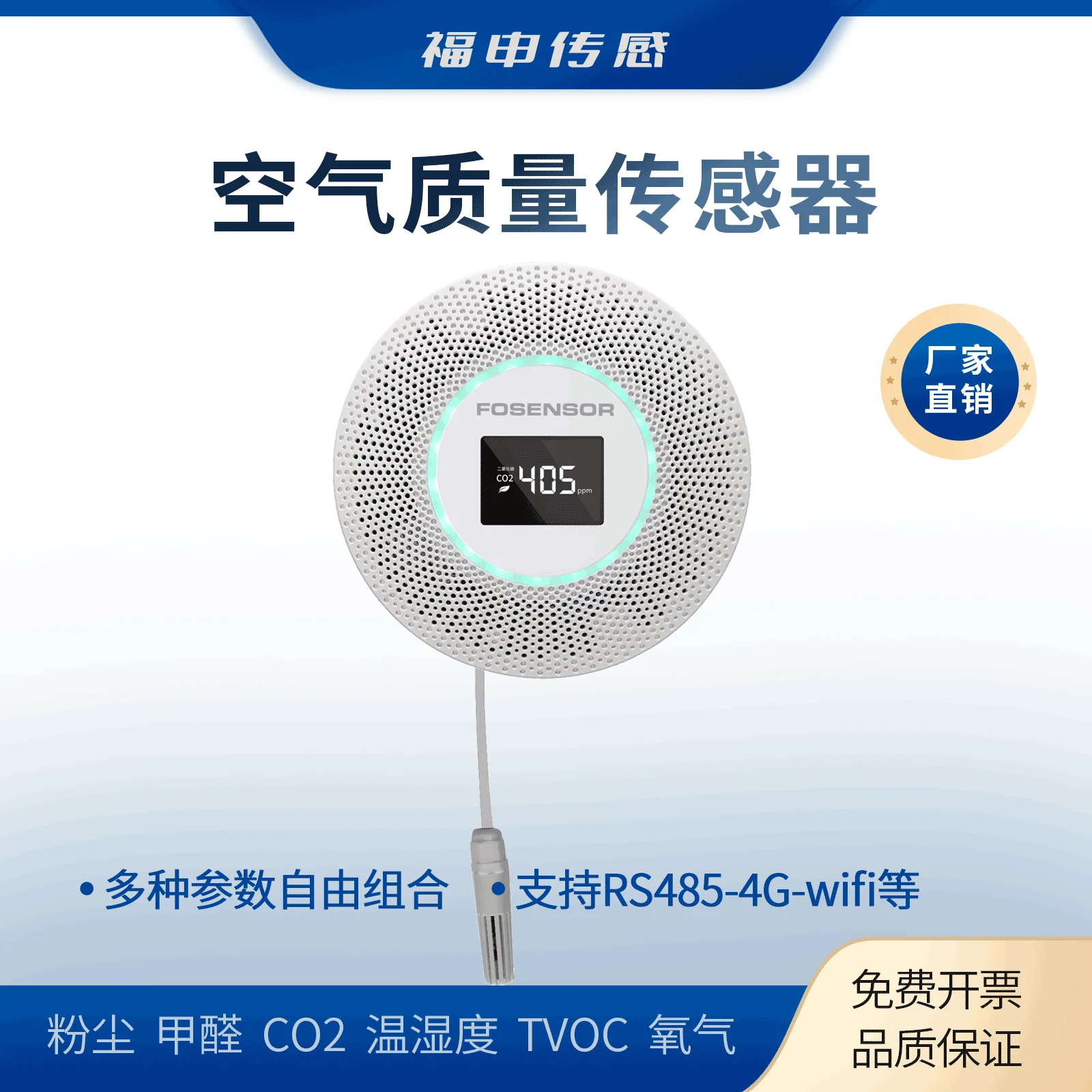 FS00802 Multi in One Air Quality Sensor for Light Measurement Ammonia H2S Methane Oxygen Ozone