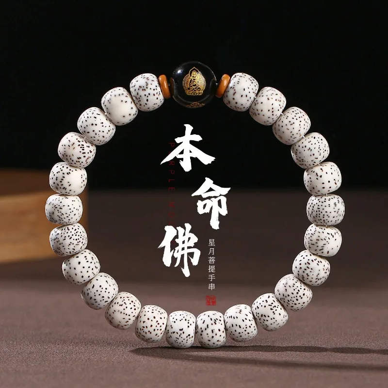 Star Moon Bodhi Bracelet Zodiac Obsidian Prayer Beads Lucky Charm Bracelet for Men and Women Gifts