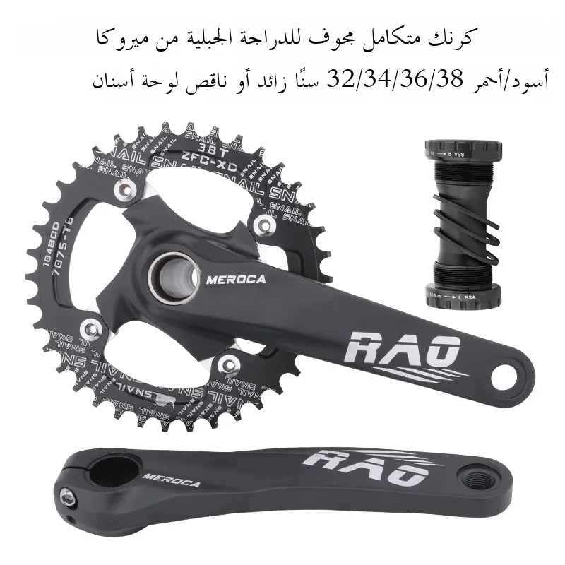 

MEROCA полые интегрированные шатуны для горного велосипеда 9/0/2 скорости однодисковое заднее колесо велосипедные детали Modin