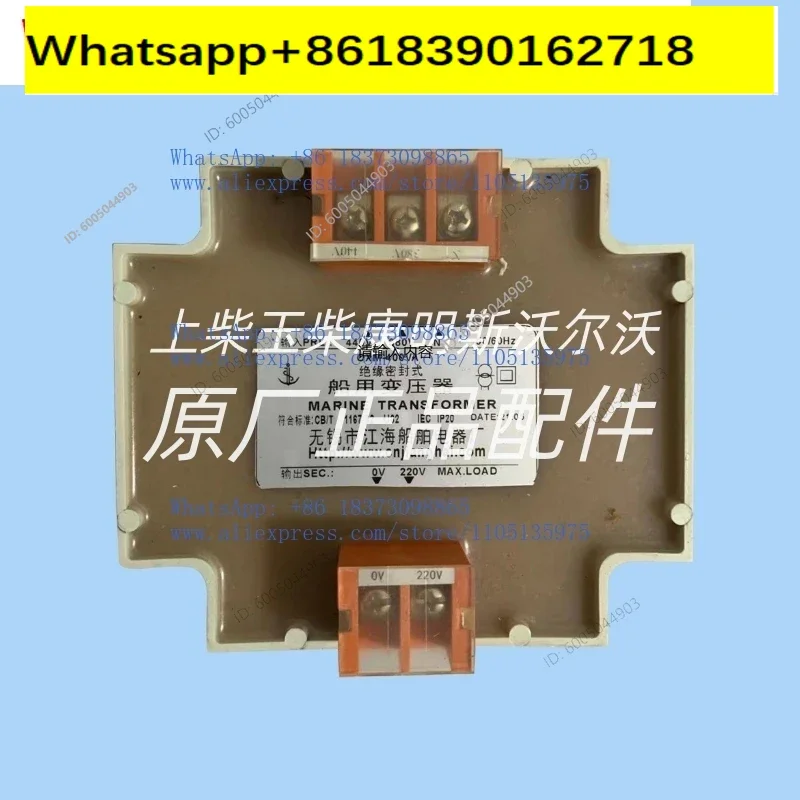 Wuxi Jianghai Marine Insulation Sealed Transformer CXM-50/100/160/250/400/650VA Original