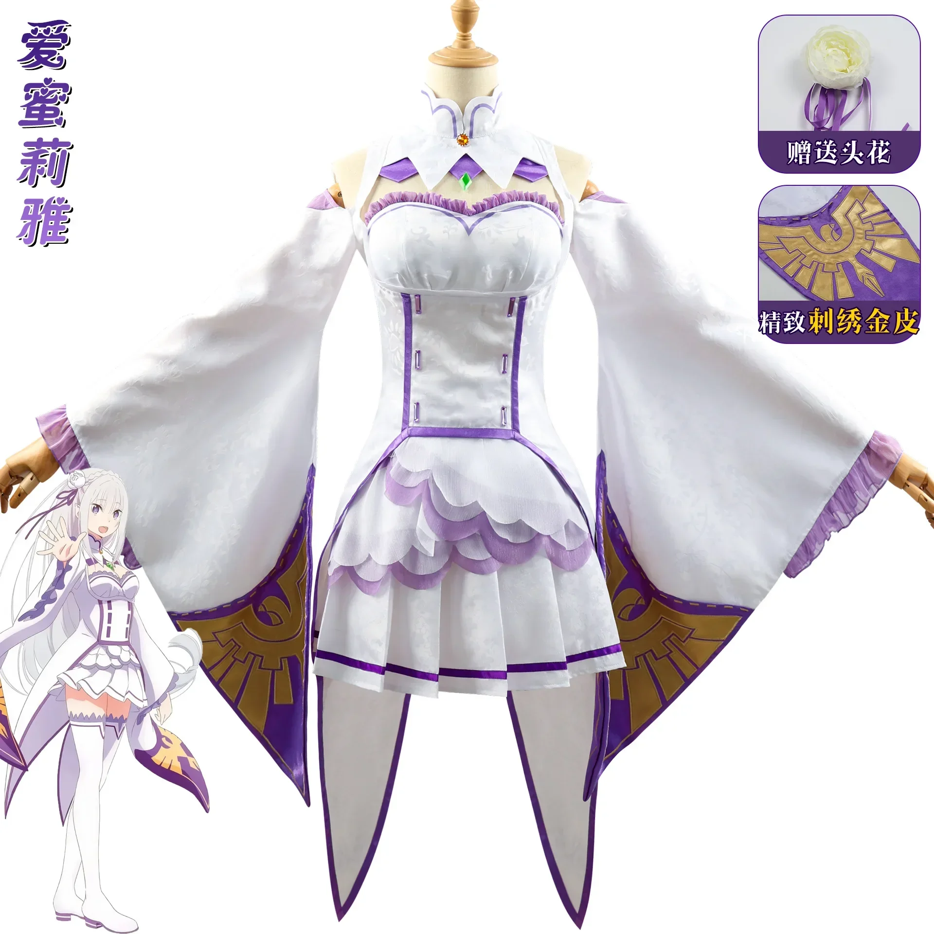 

Re Zero Kara Hajimeru Isekai Seikatsu Emilia Cosplay Costumes Women Dress with Headdress for Halloween Party