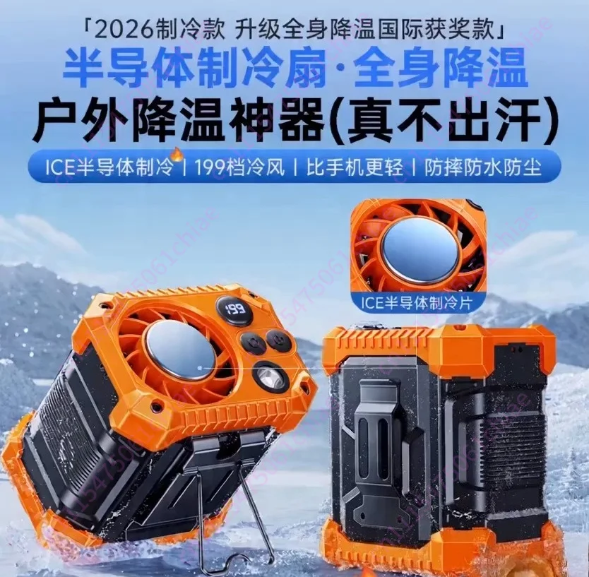 Portable Clip Waist High Temperature Outdoor Construction Site Charging Strong Neck Summer Cooling Fan, Extended Battery Life