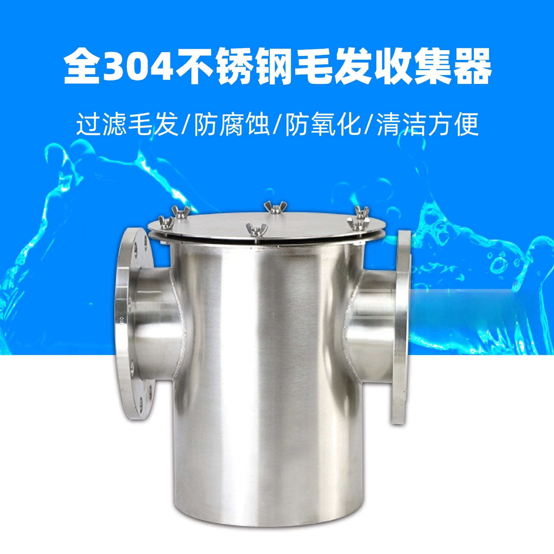 Pool filtration equipment, stainless steel hair collector, sand tank water pump pre-filter