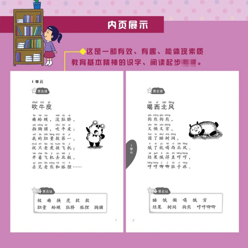 100 Folk Songs and Nursery Rhymes, Extracurricular Chinese Reading Books for Primary and Secondary Schools