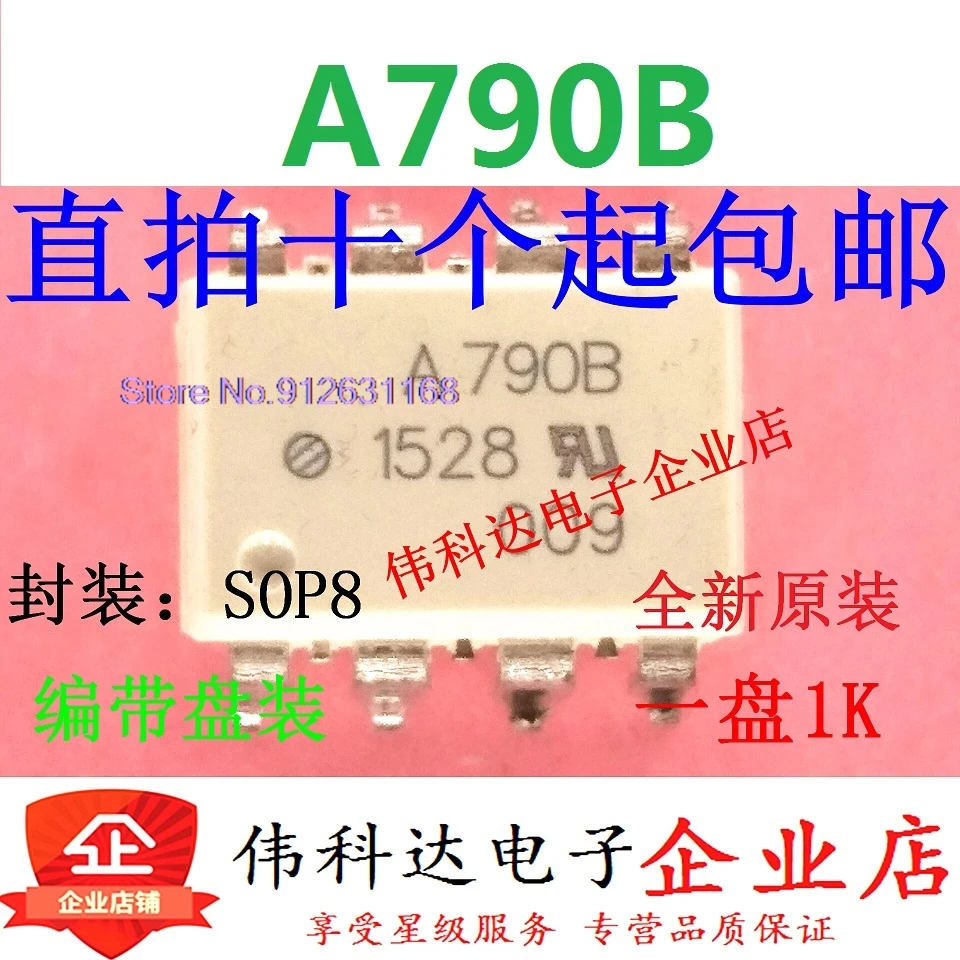 

（10PCS/LOT）ACPL-790B-500E ACPL-790B A790B SOP8