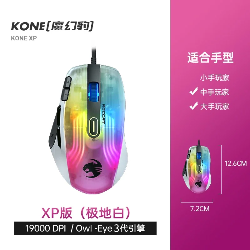 

ROCCAT KONE XP AIR Wireless Tri-Mode Gaming Mouse Gaming Macro Bluetooth Wired Owl-Eye Generation 3 Engine 3DRGB Gaming Player