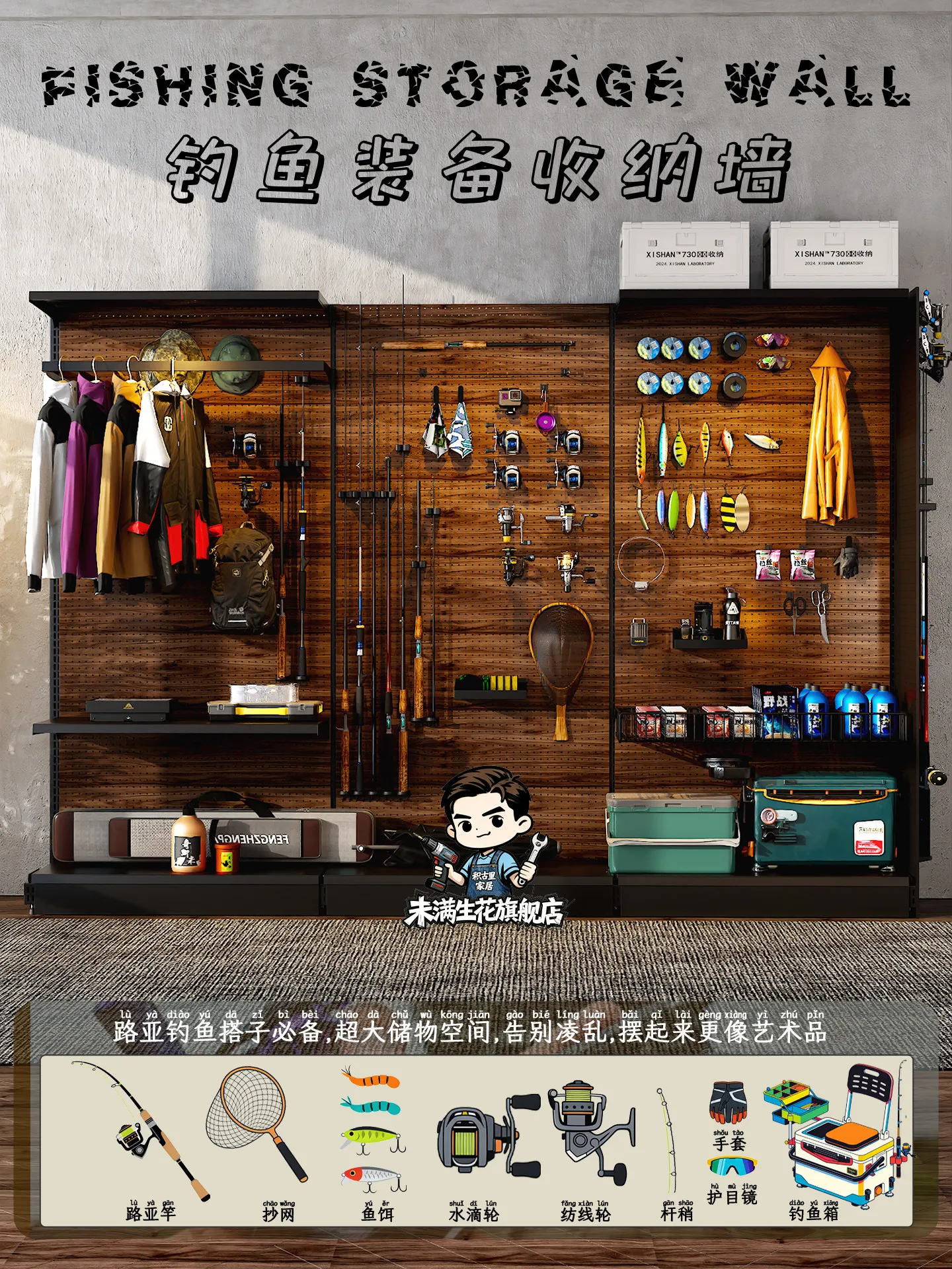 Walnut color lube rod fishing rod equipment any wall spinning line water drop wheel hole plate metal storage rack