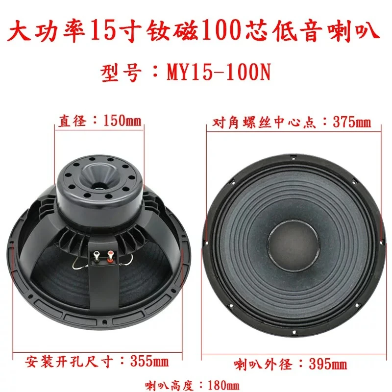 15-inch and 18-inch Neodymium Magnet Mid-low Frequency Speakers for Professional Stage Performances with High-power Line Arrays.